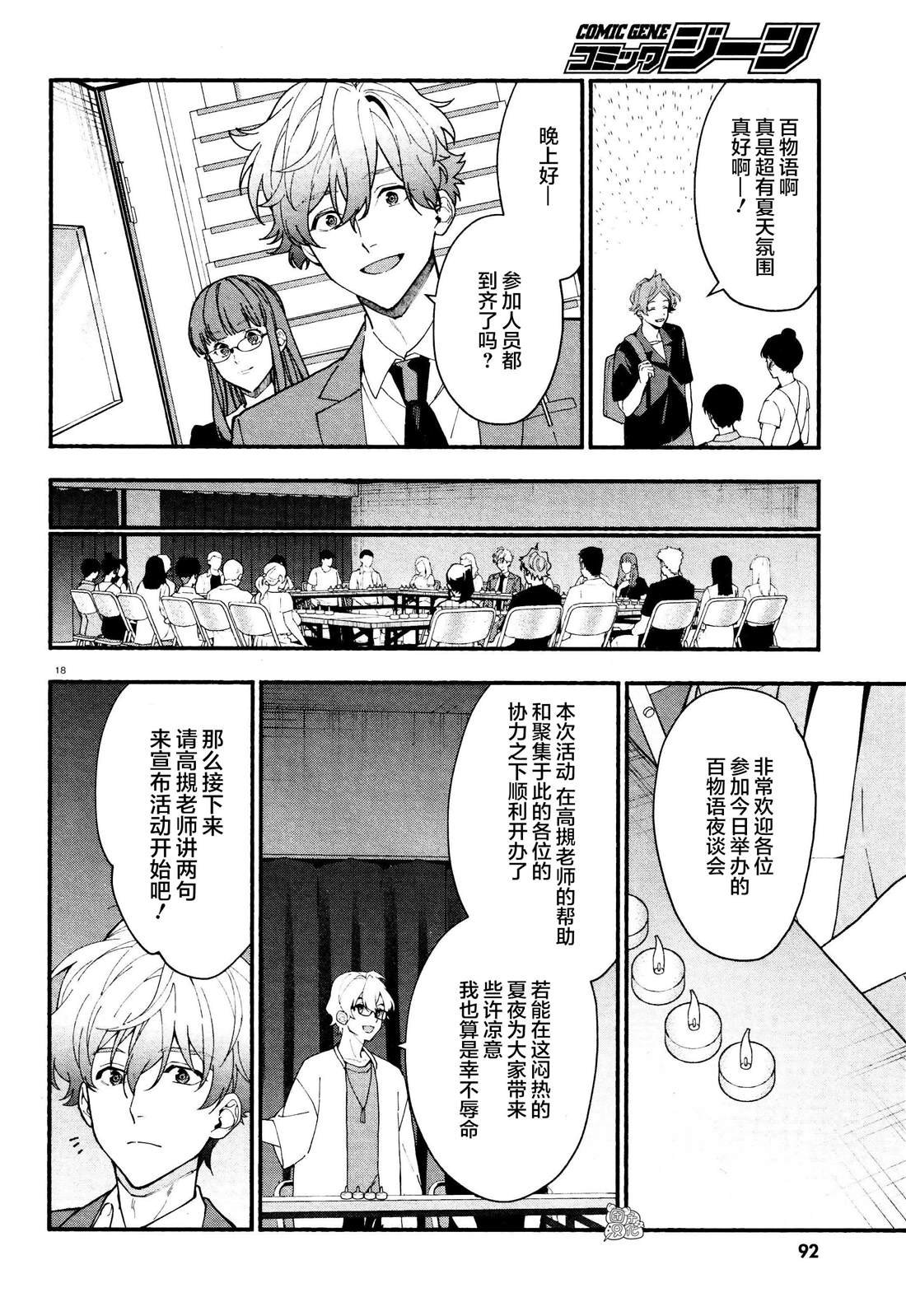第27话