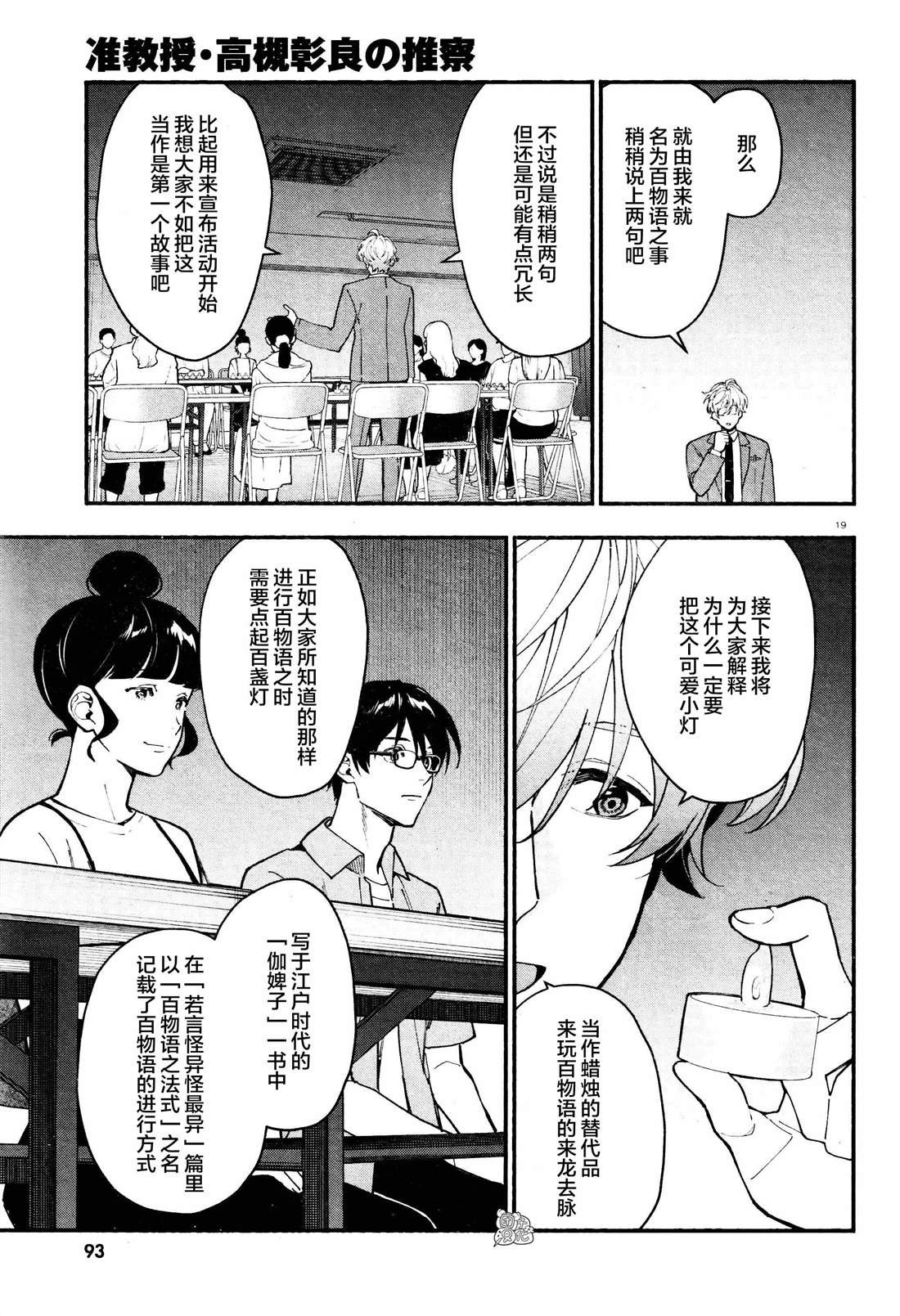 第27话