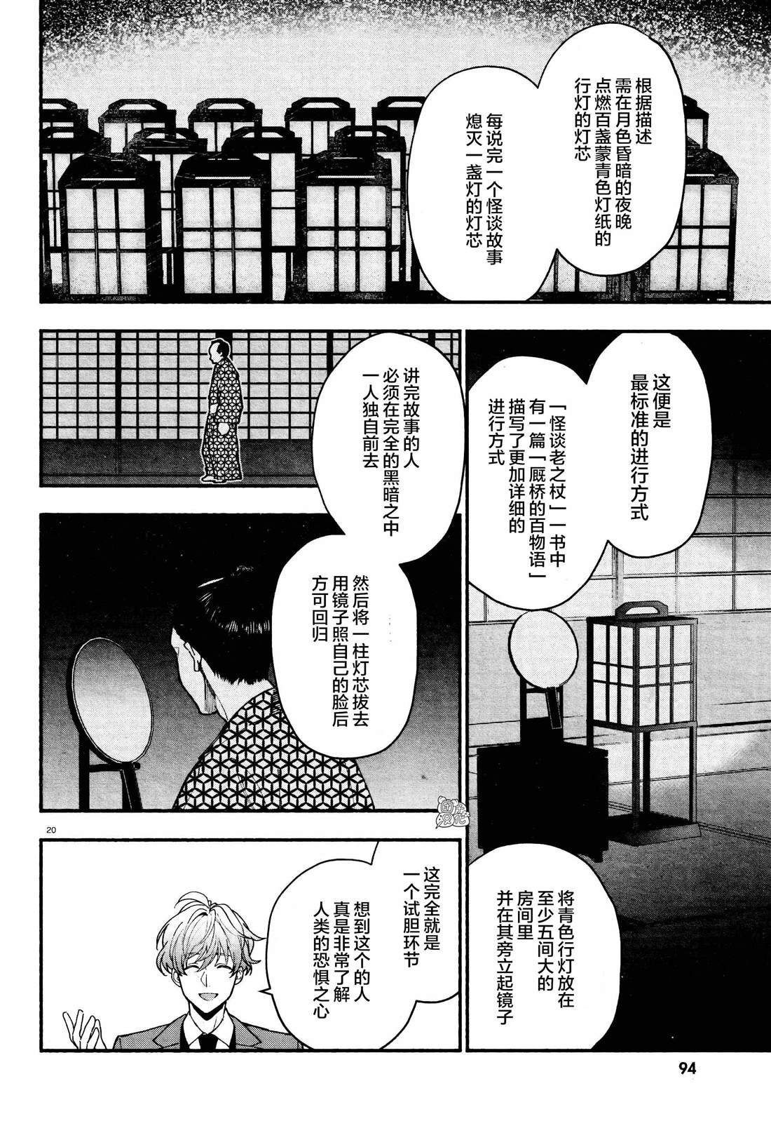 第27话