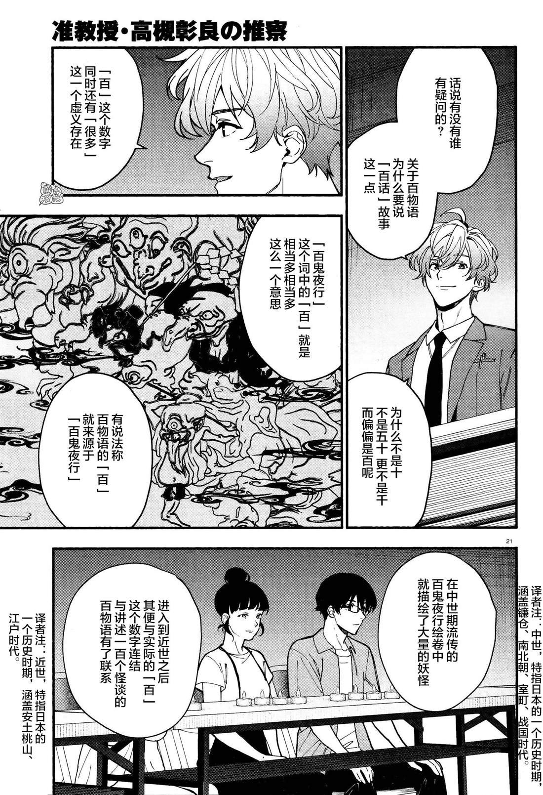 第27话