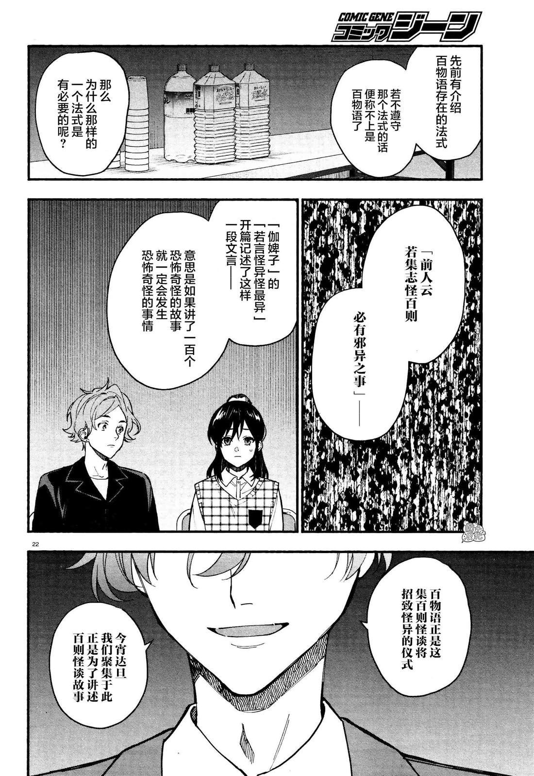 第27话