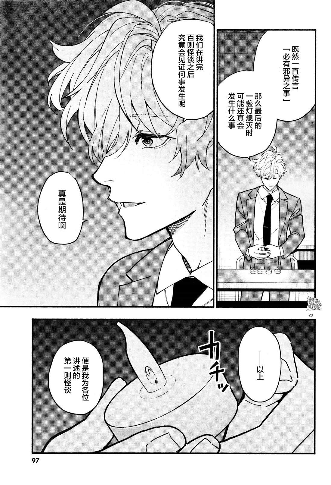 第27话