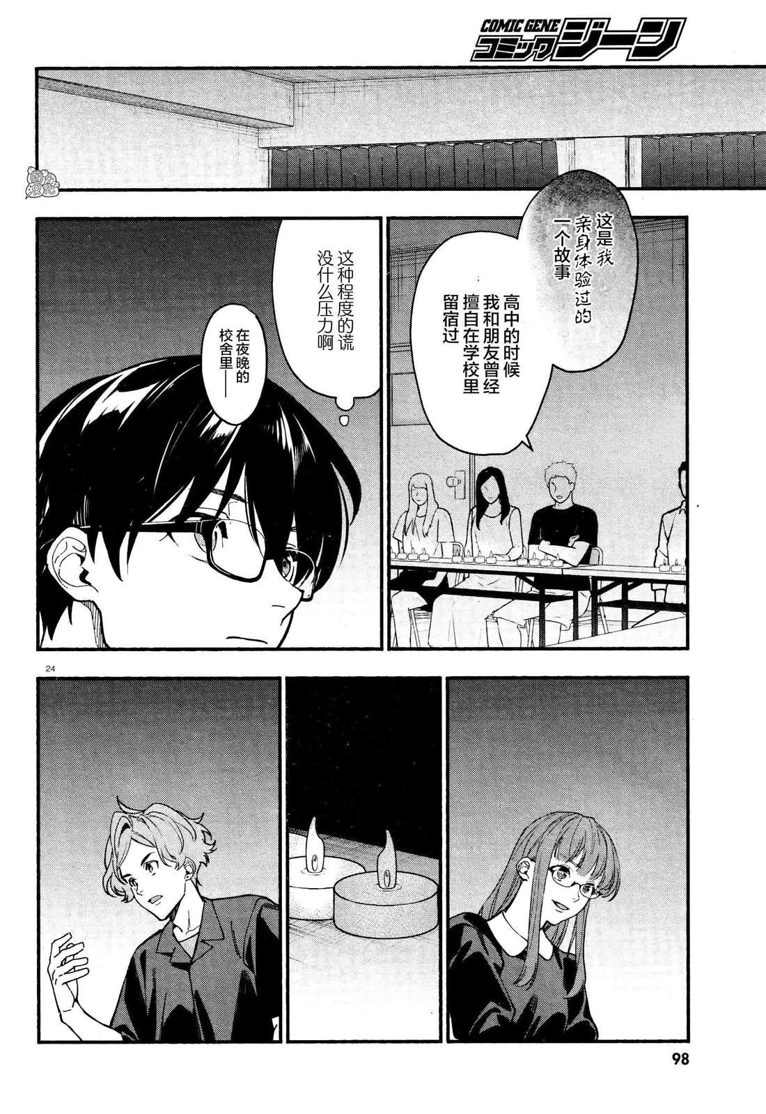 第27话