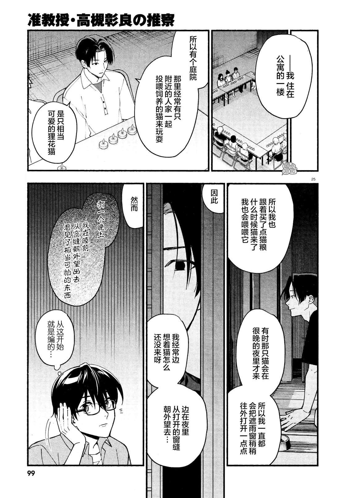 第27话