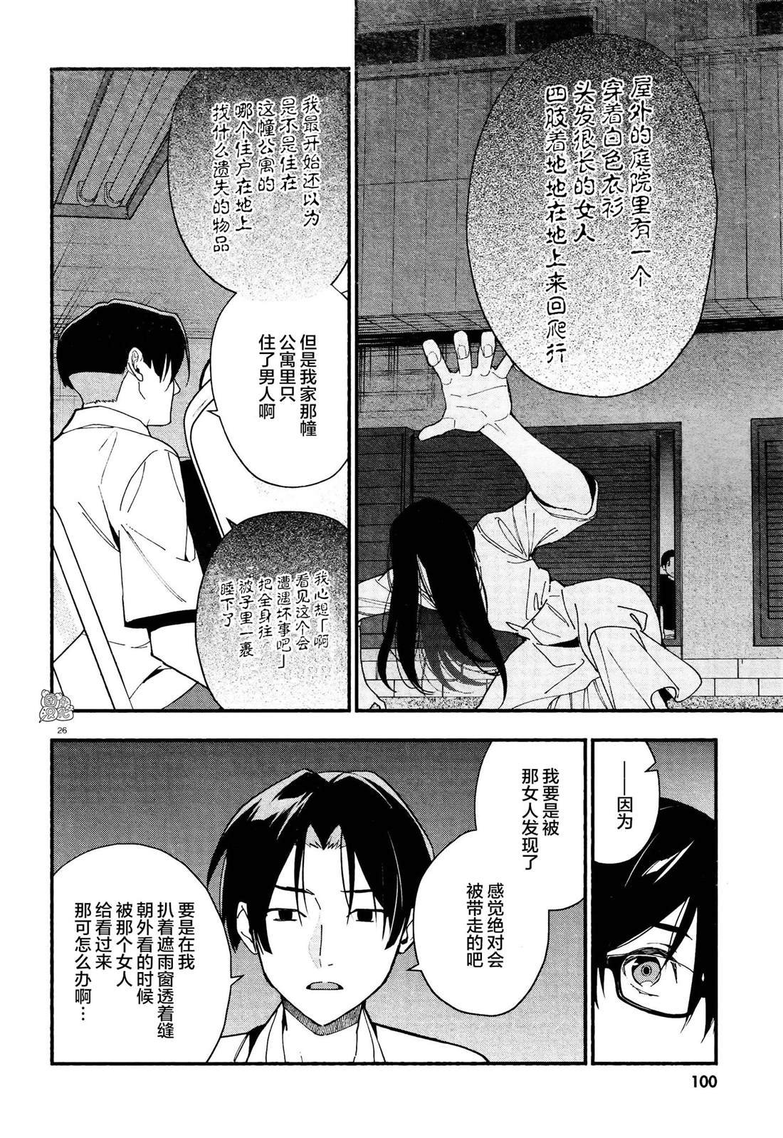 第27话