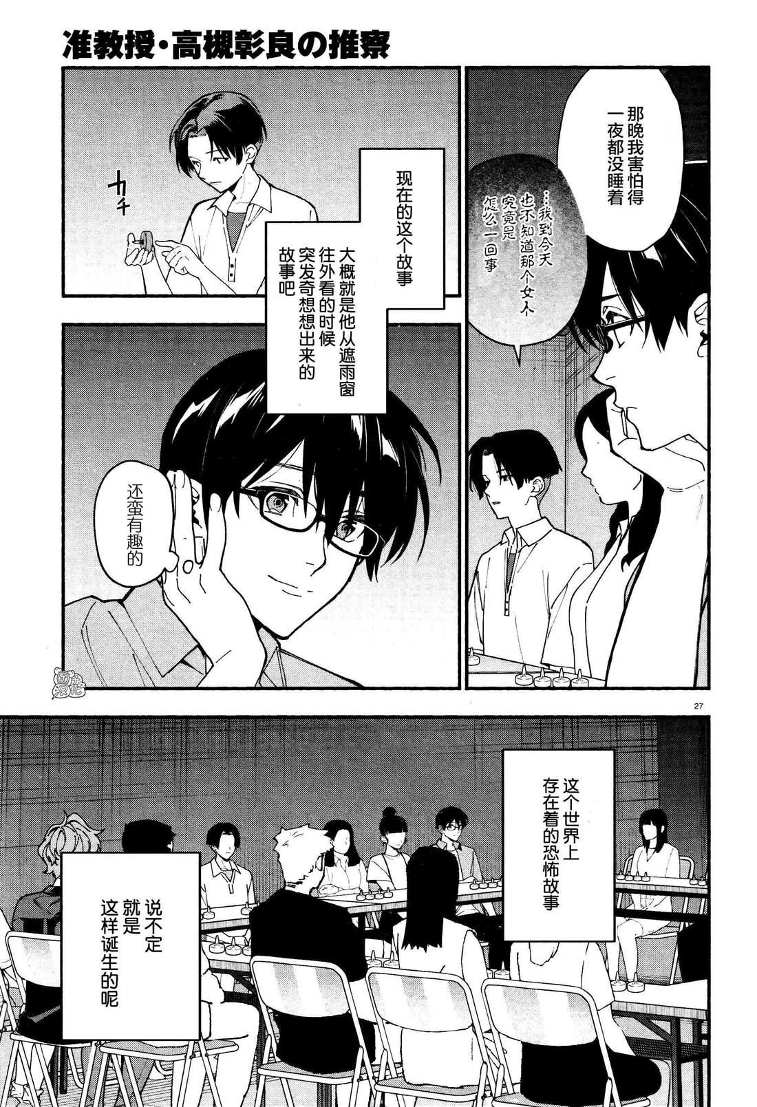第27话