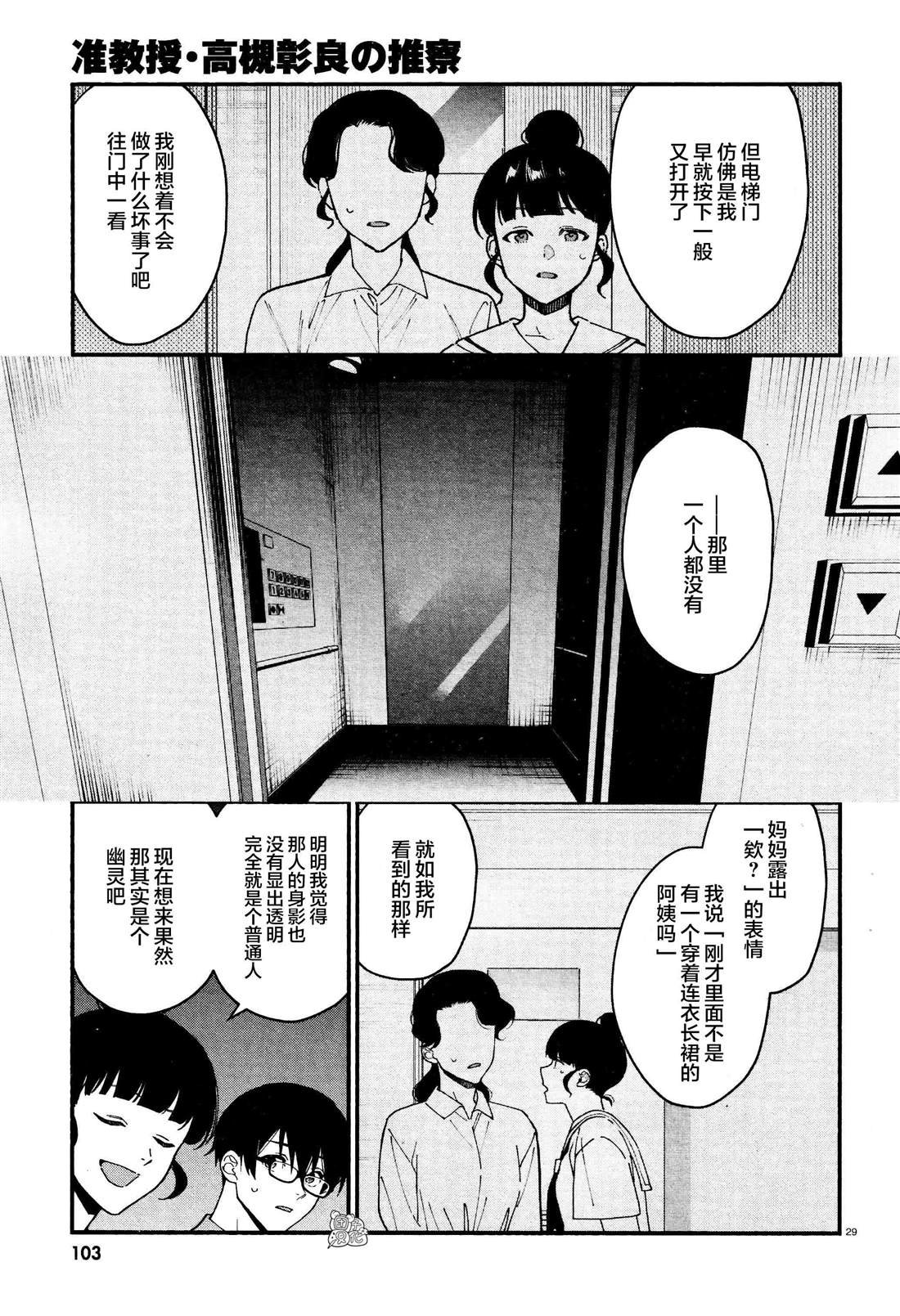 第27话