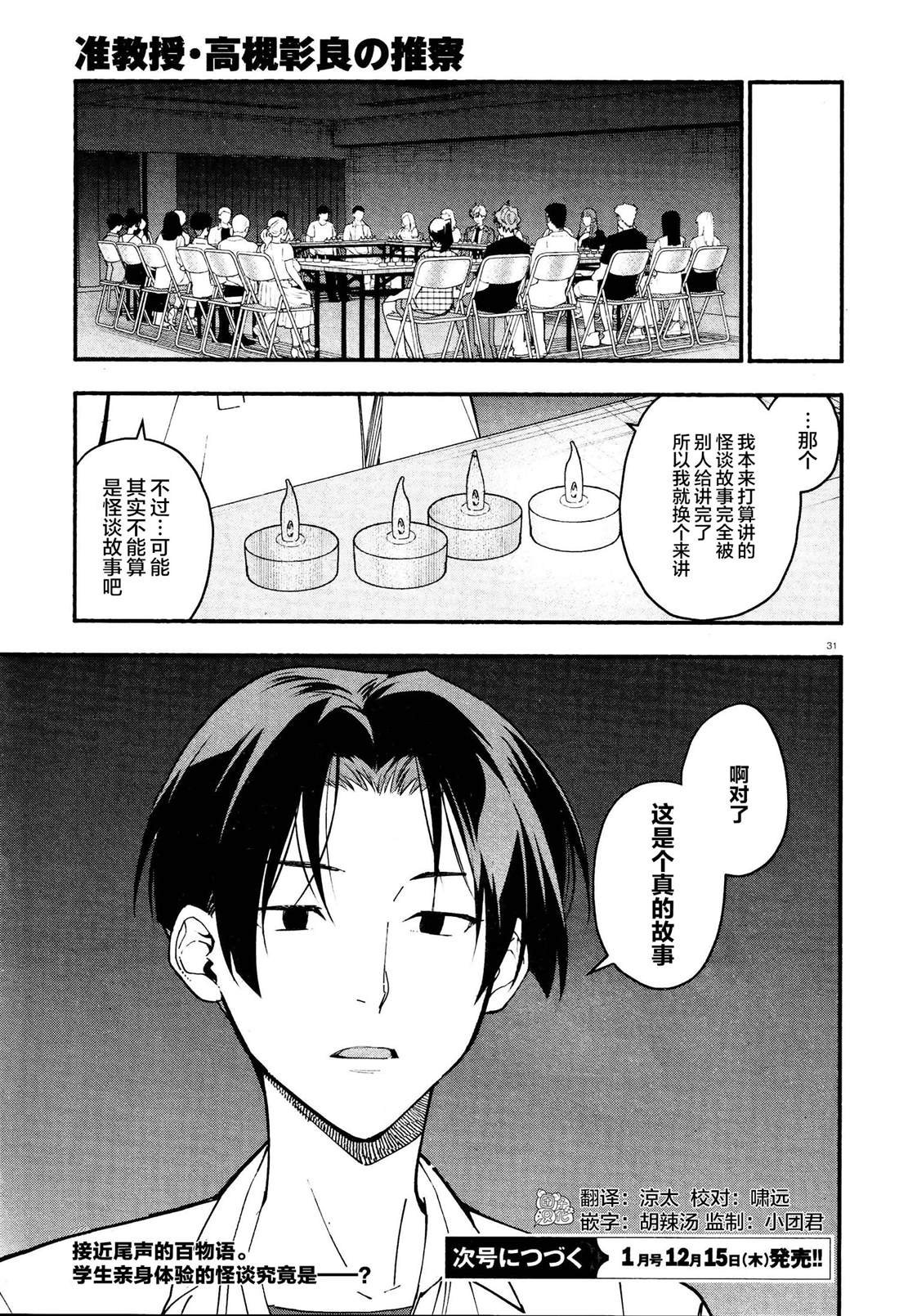 第27话