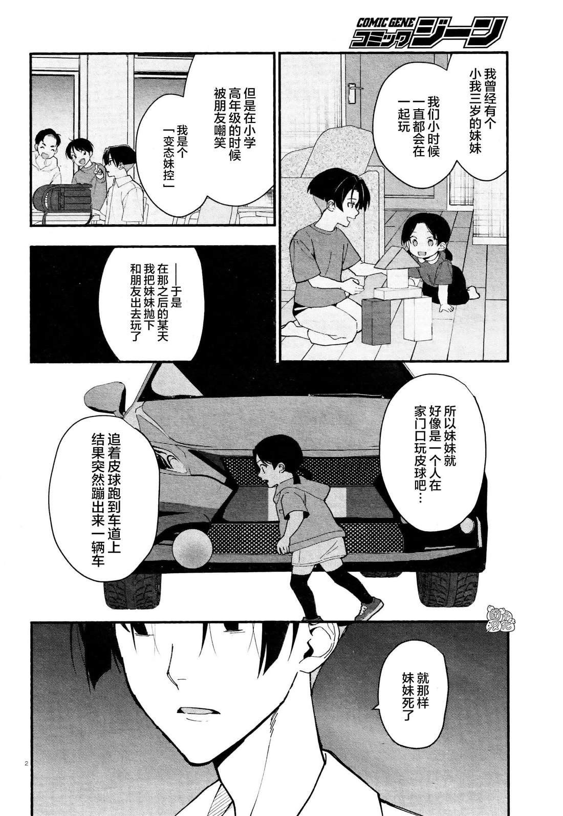 第28话