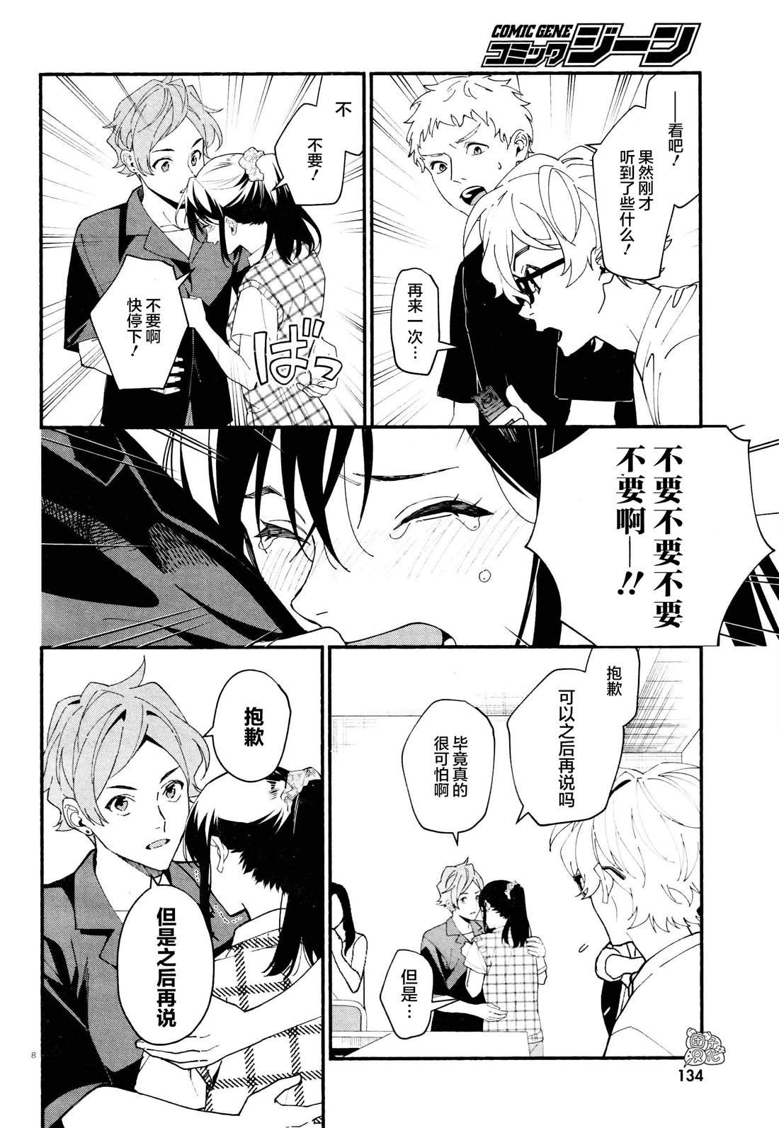 第28话