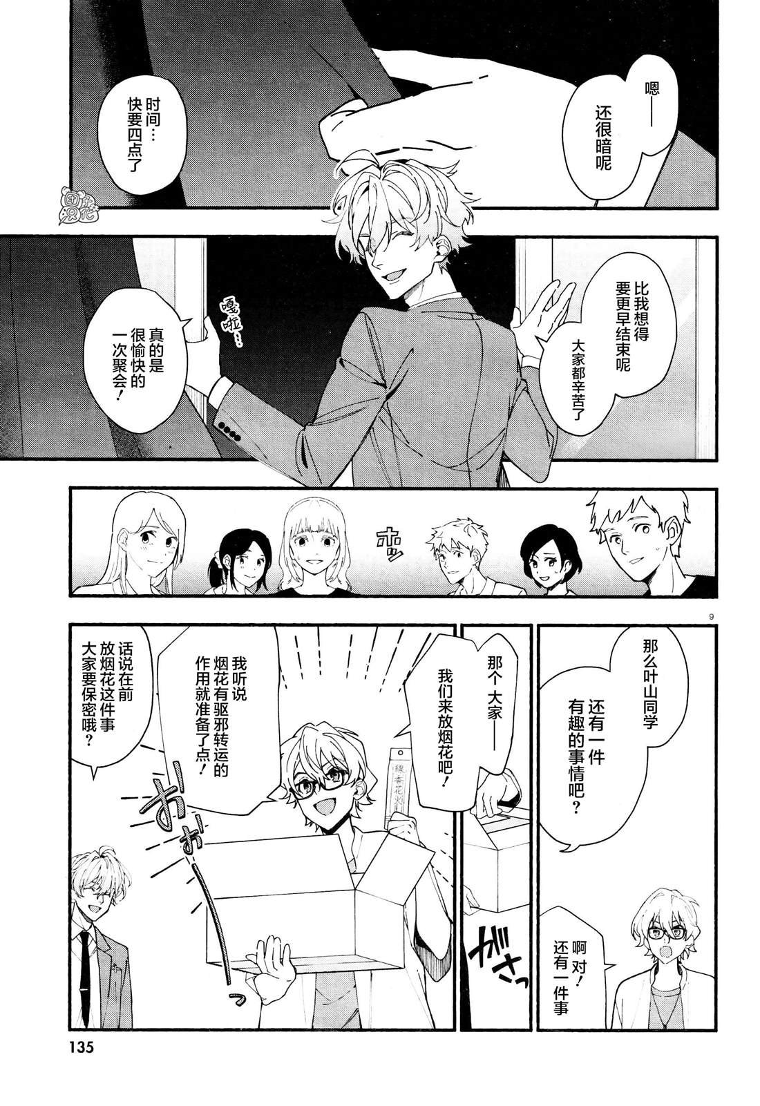 第28话