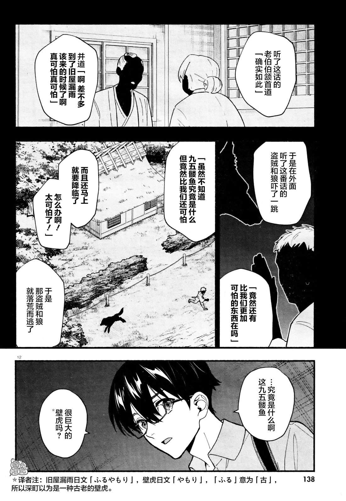 第28话