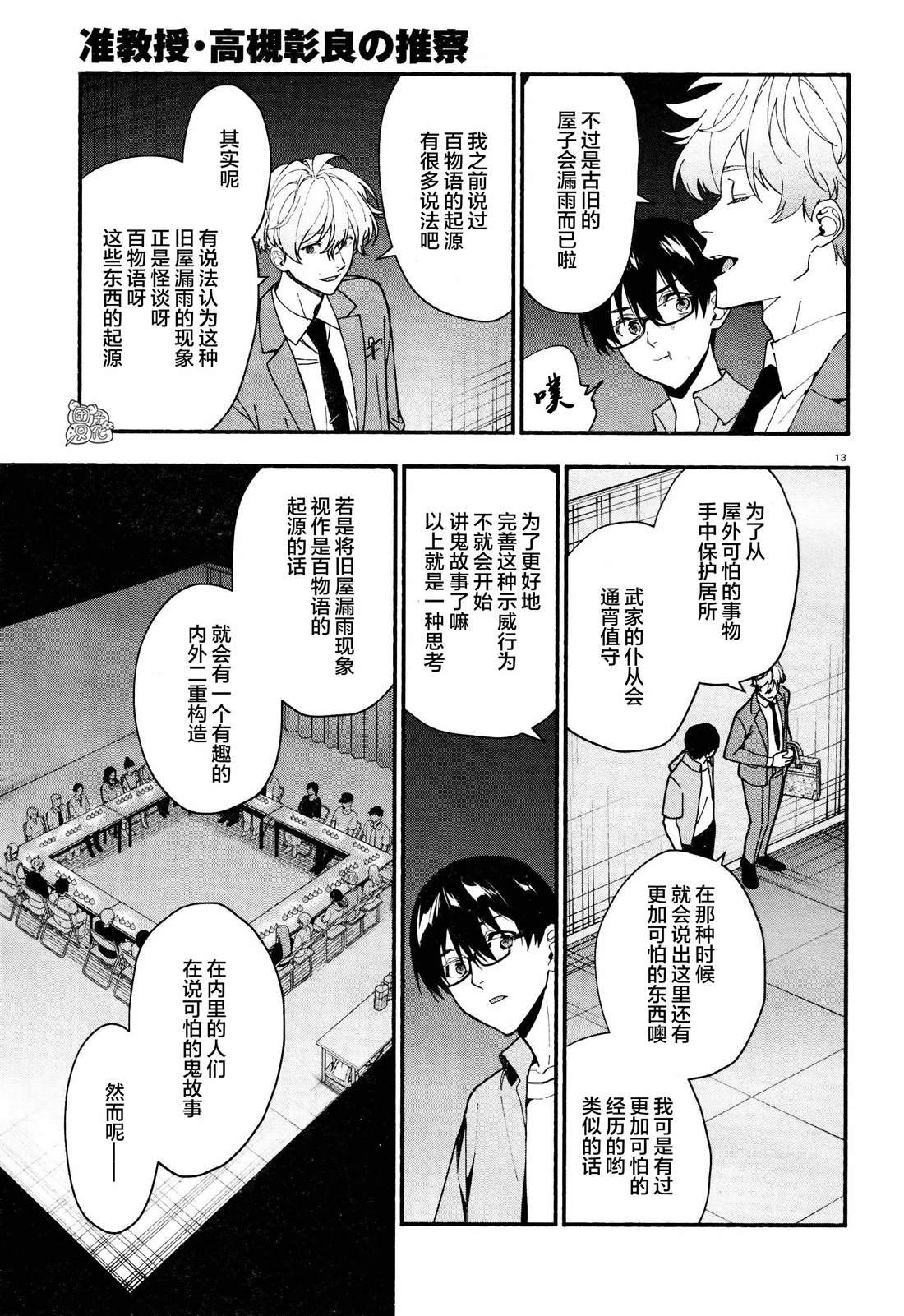 第28话