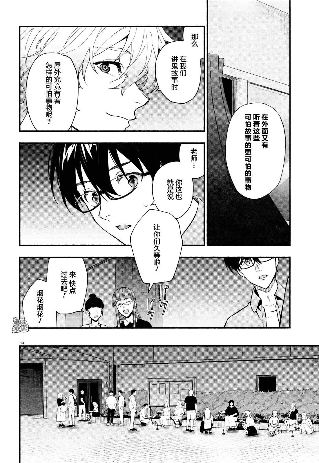 第28话