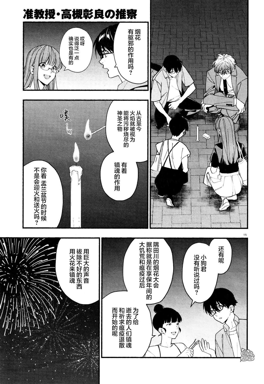 第28话