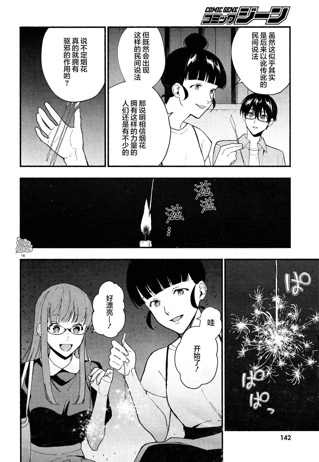 第28话