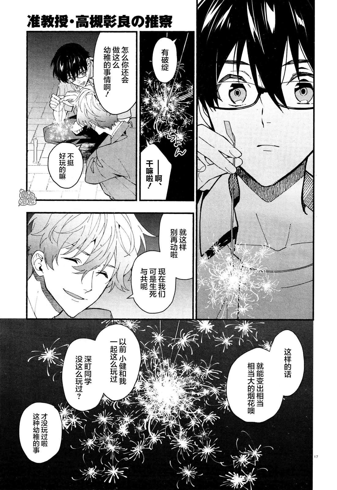 第28话