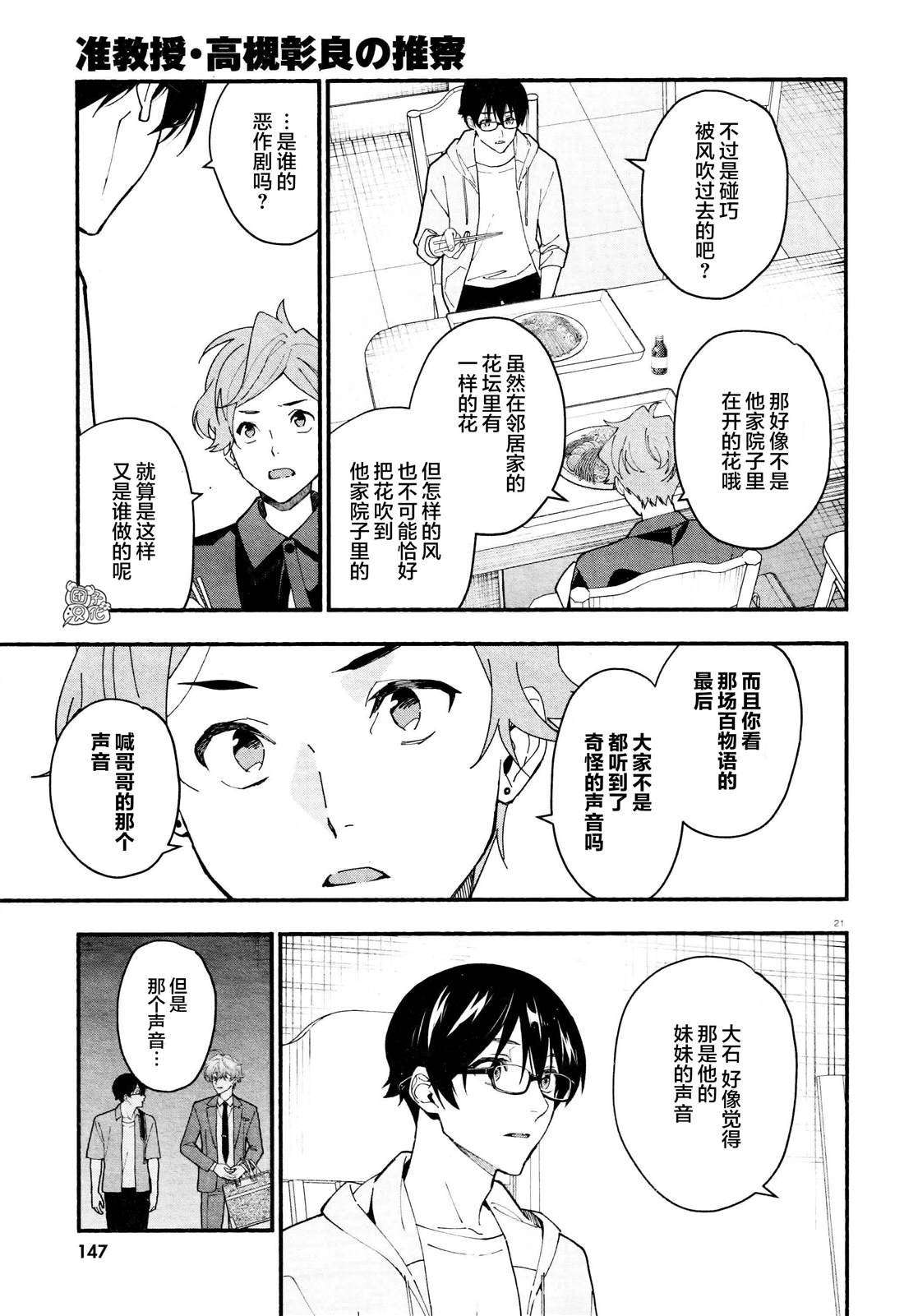 第28话
