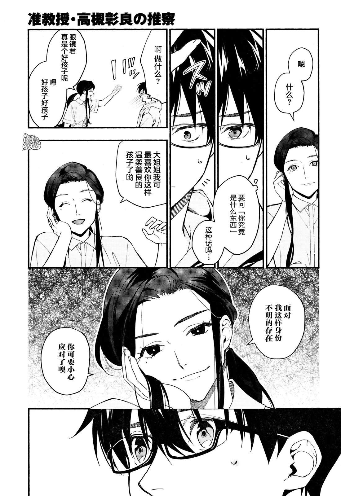 第28话