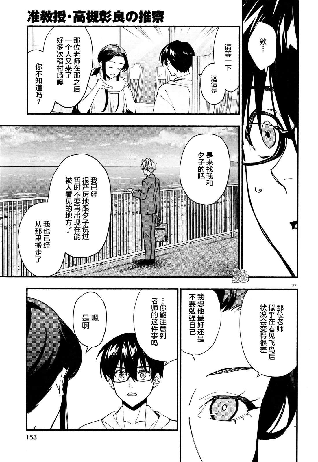 第28话