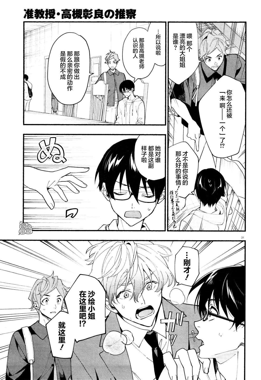 第28话
