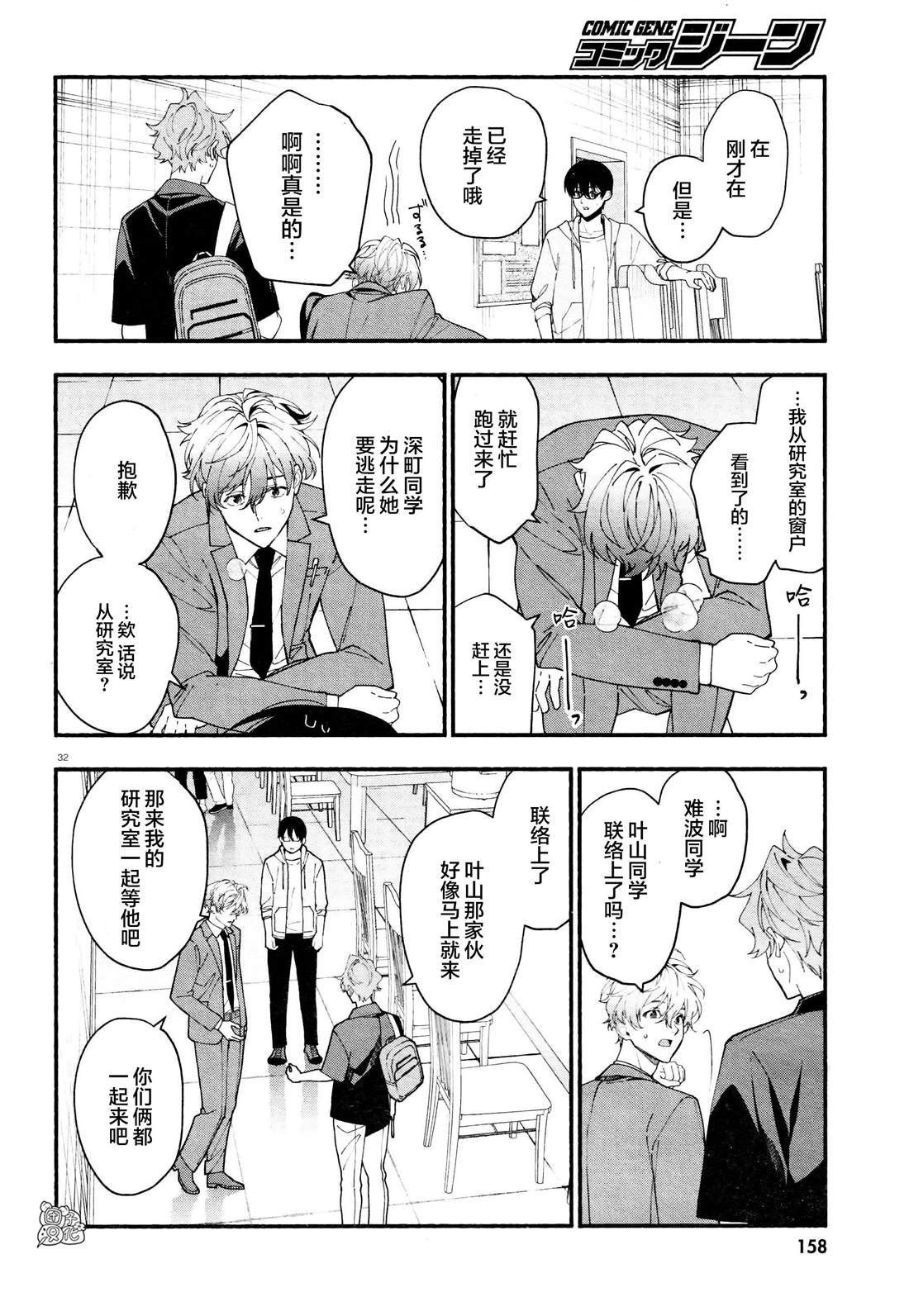 第28话