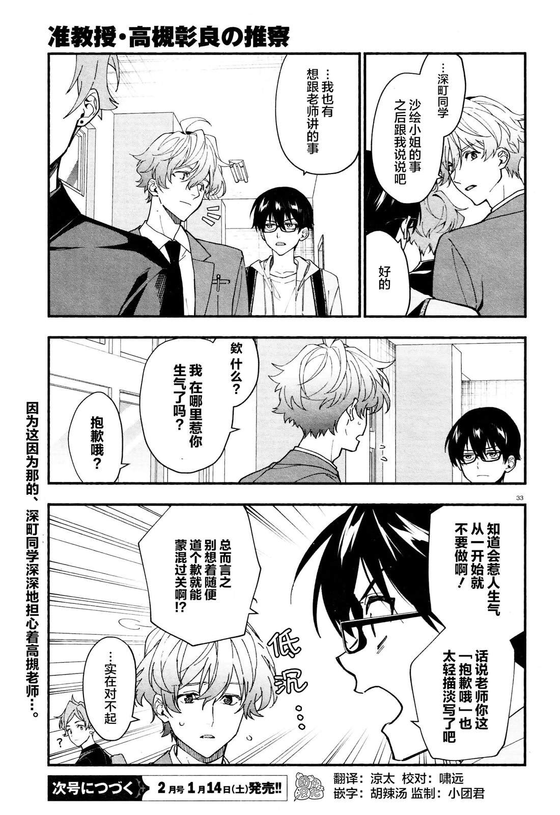第28话