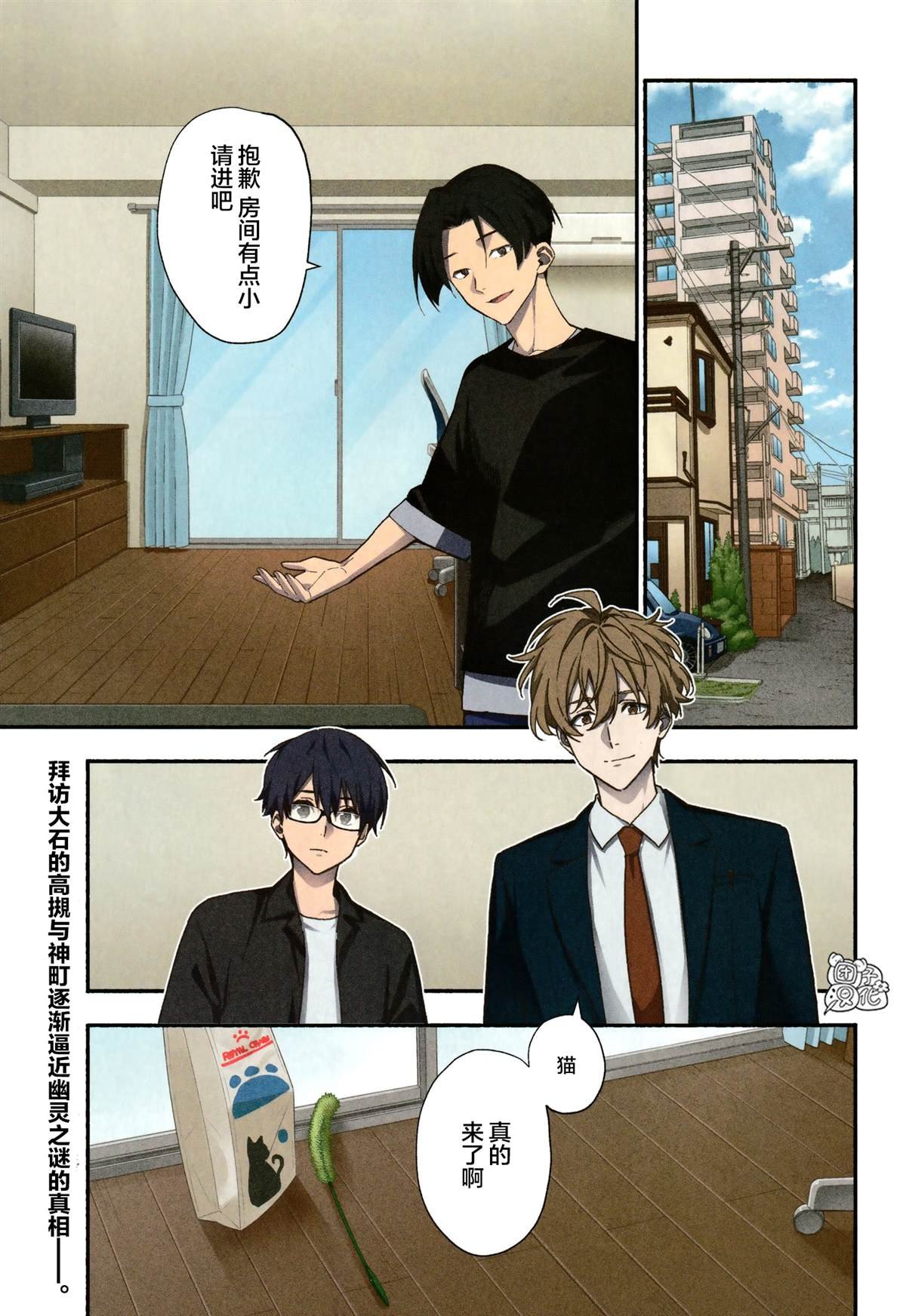 第29话