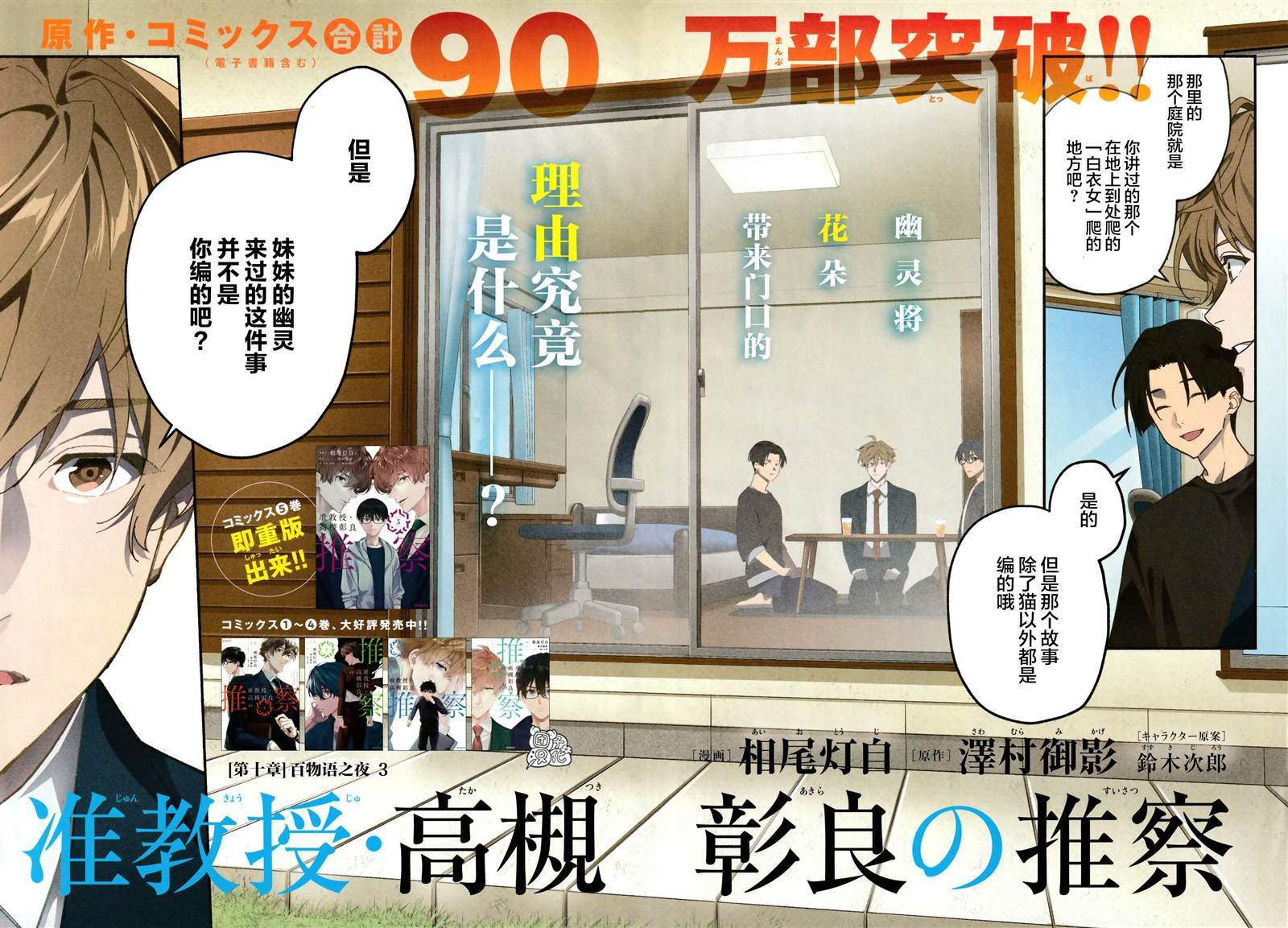 第29话