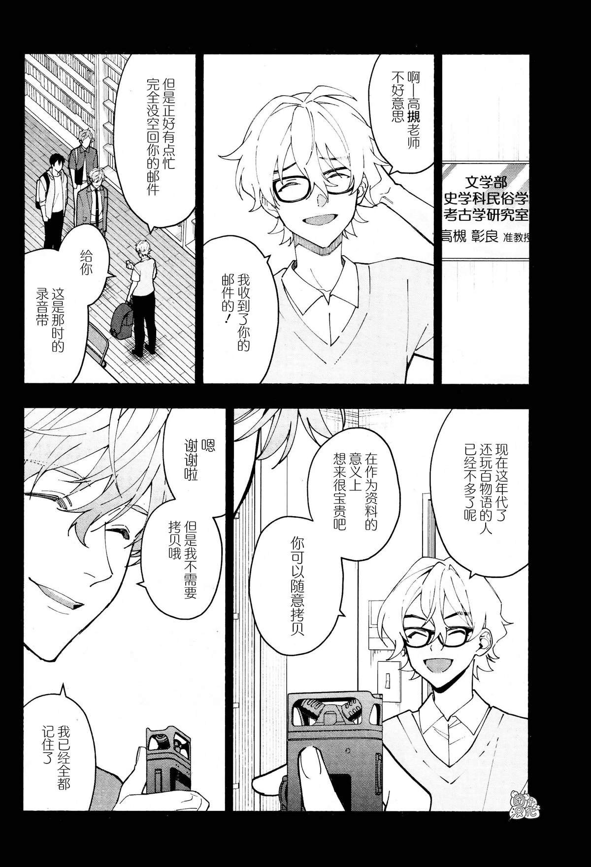 第29话