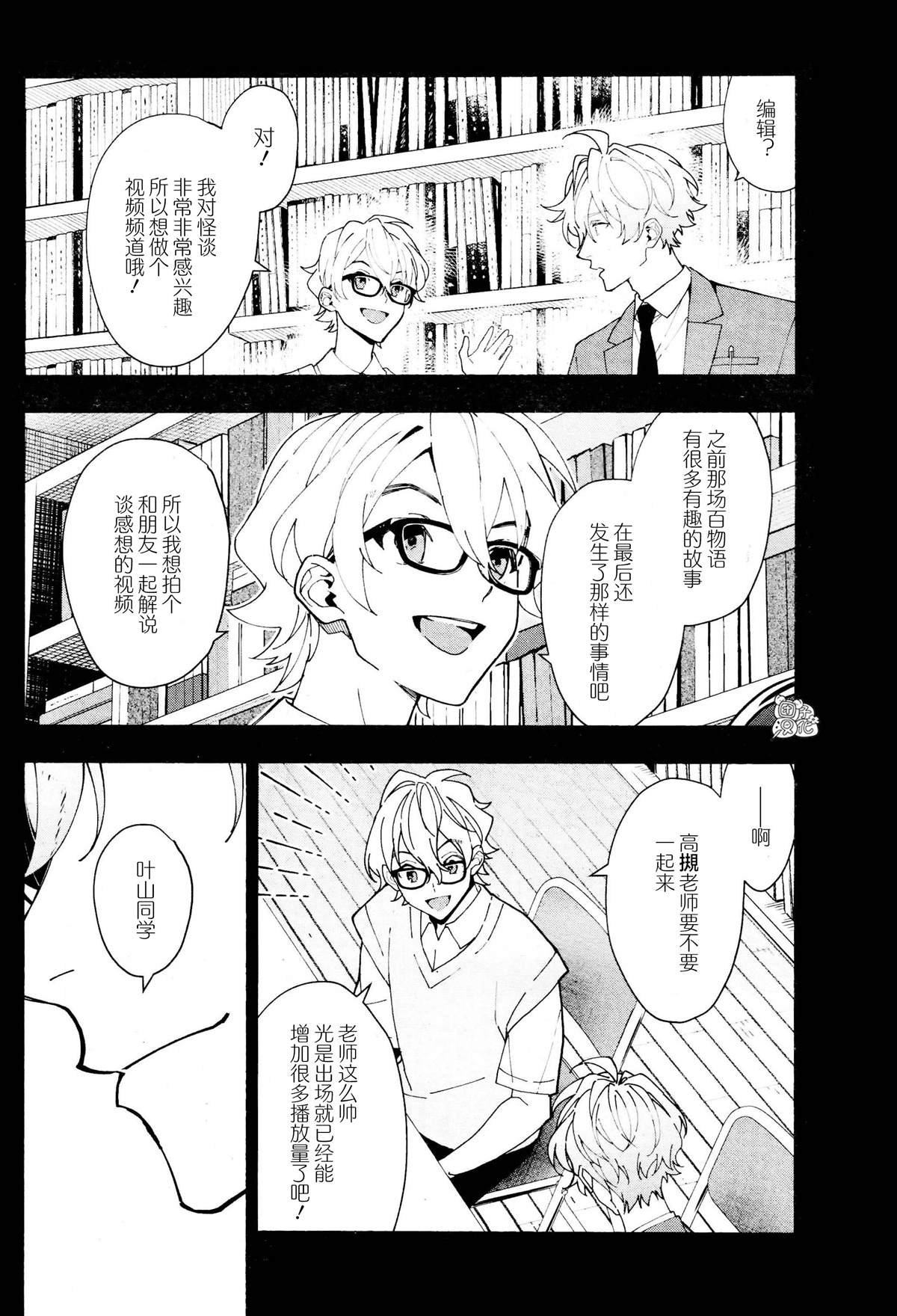 第29话