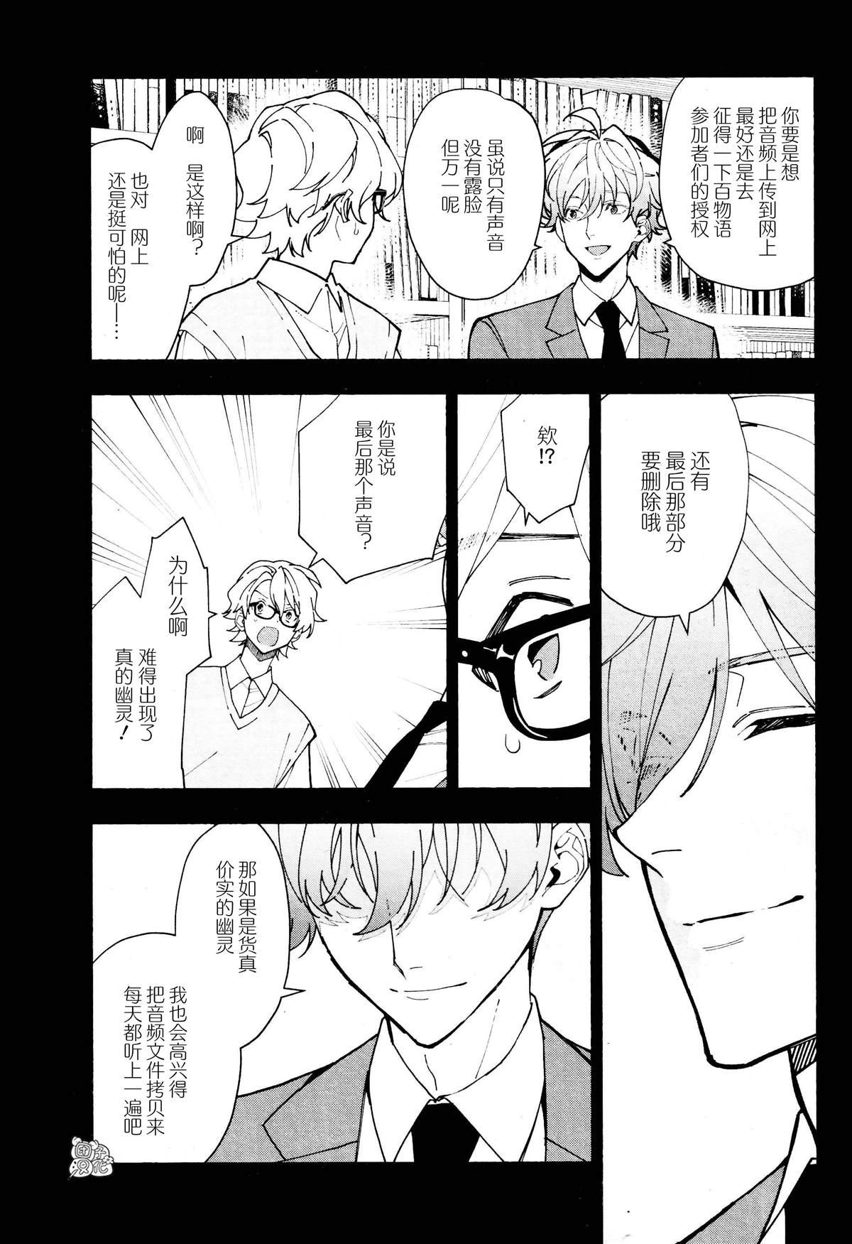 第29话