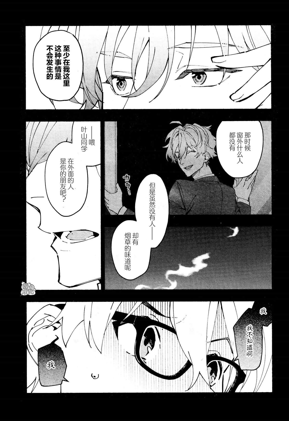 第29话