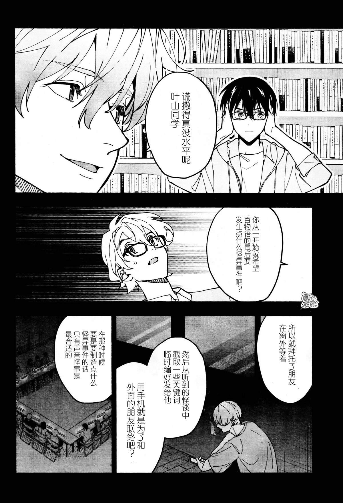 第29话