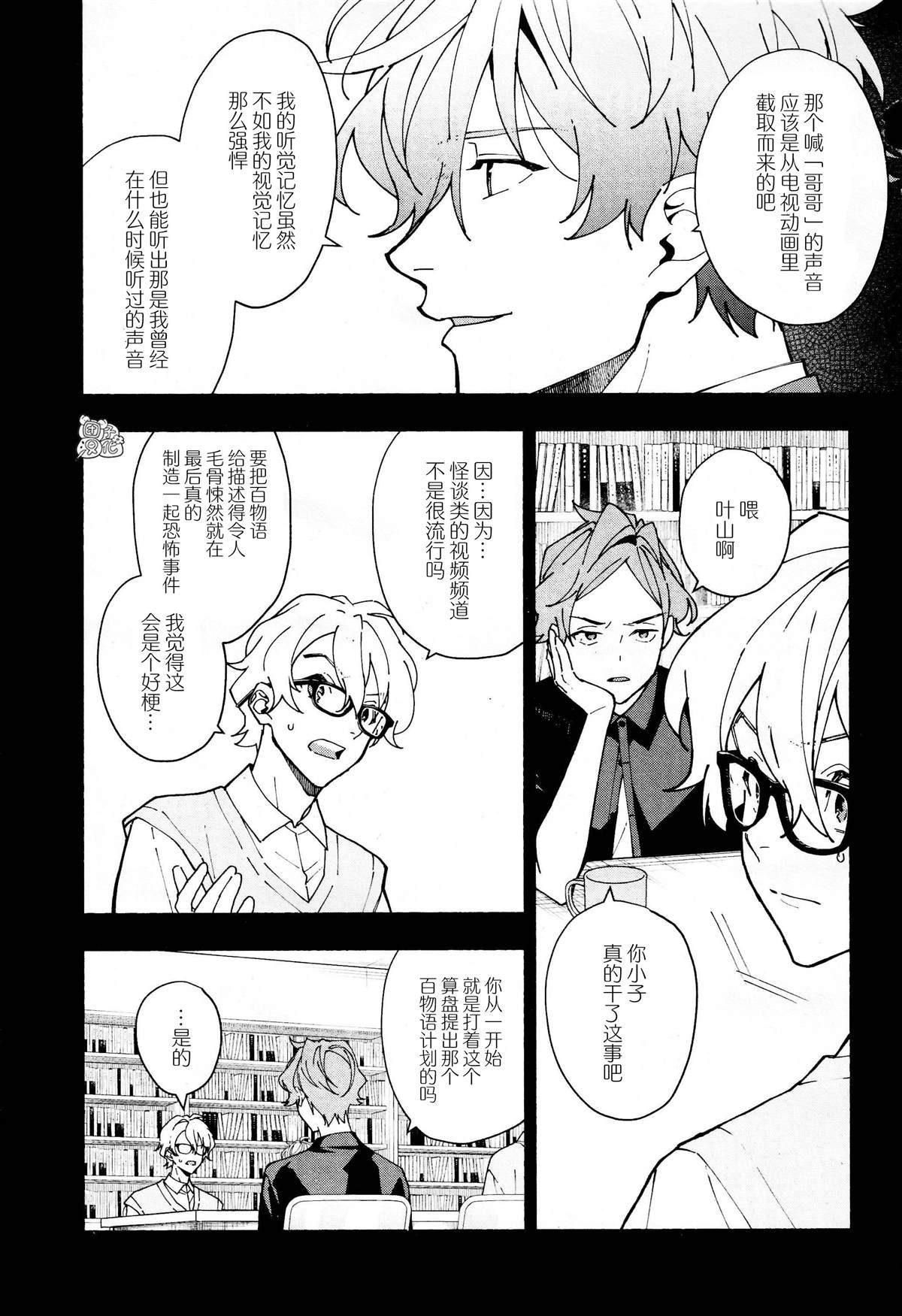 第29话