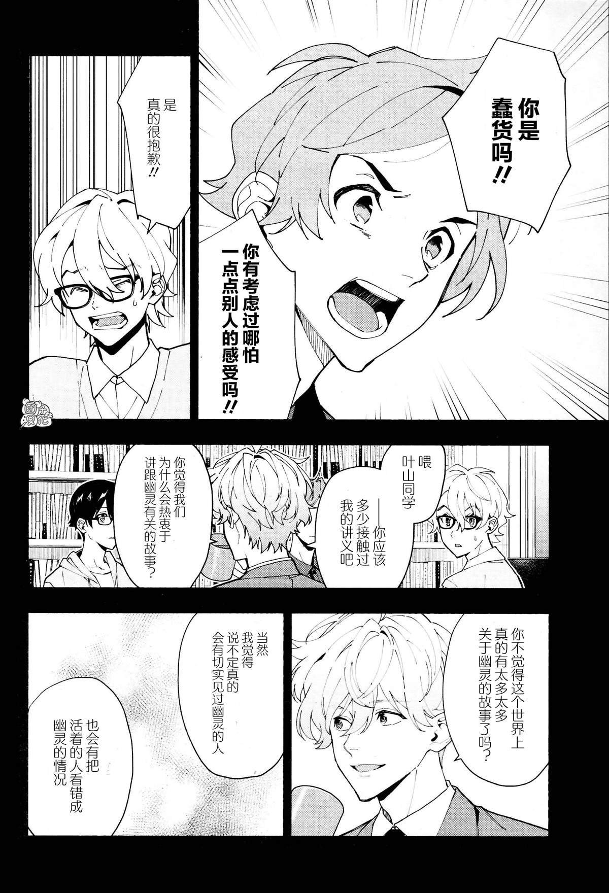 第29话