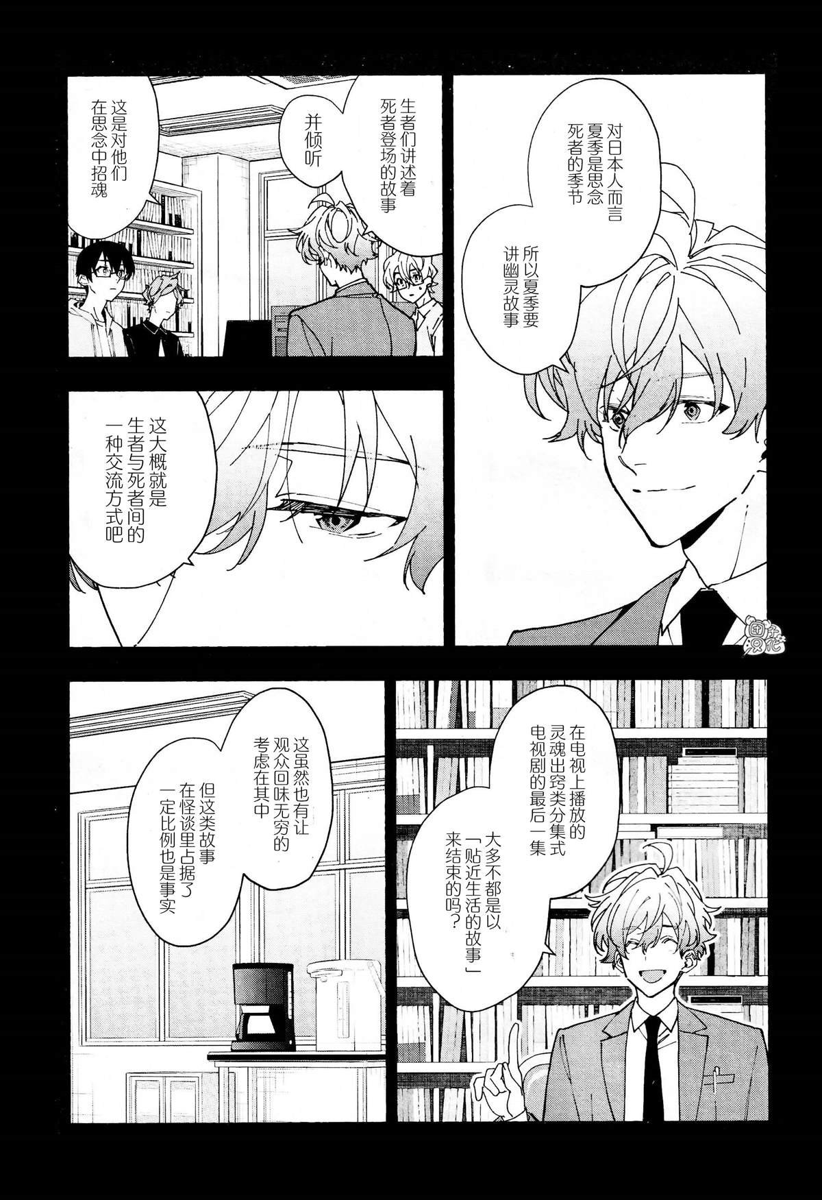 第29话