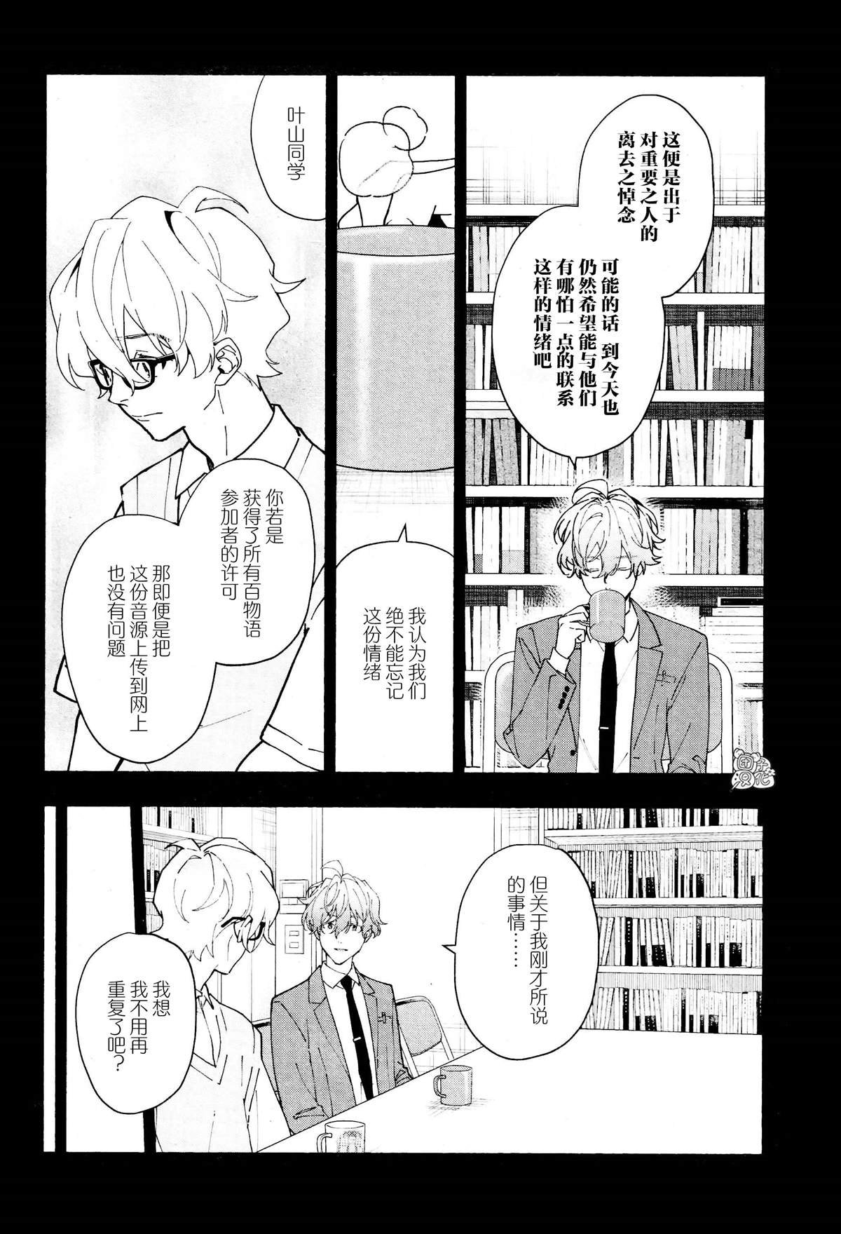 第29话