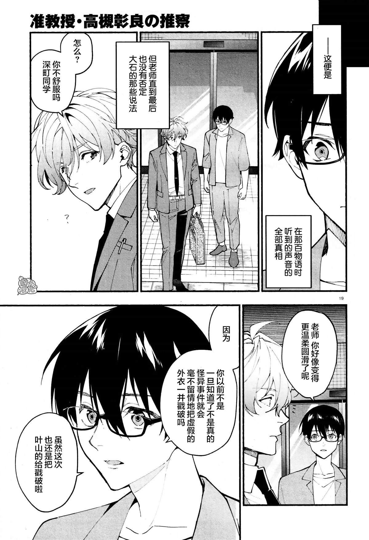 第29话