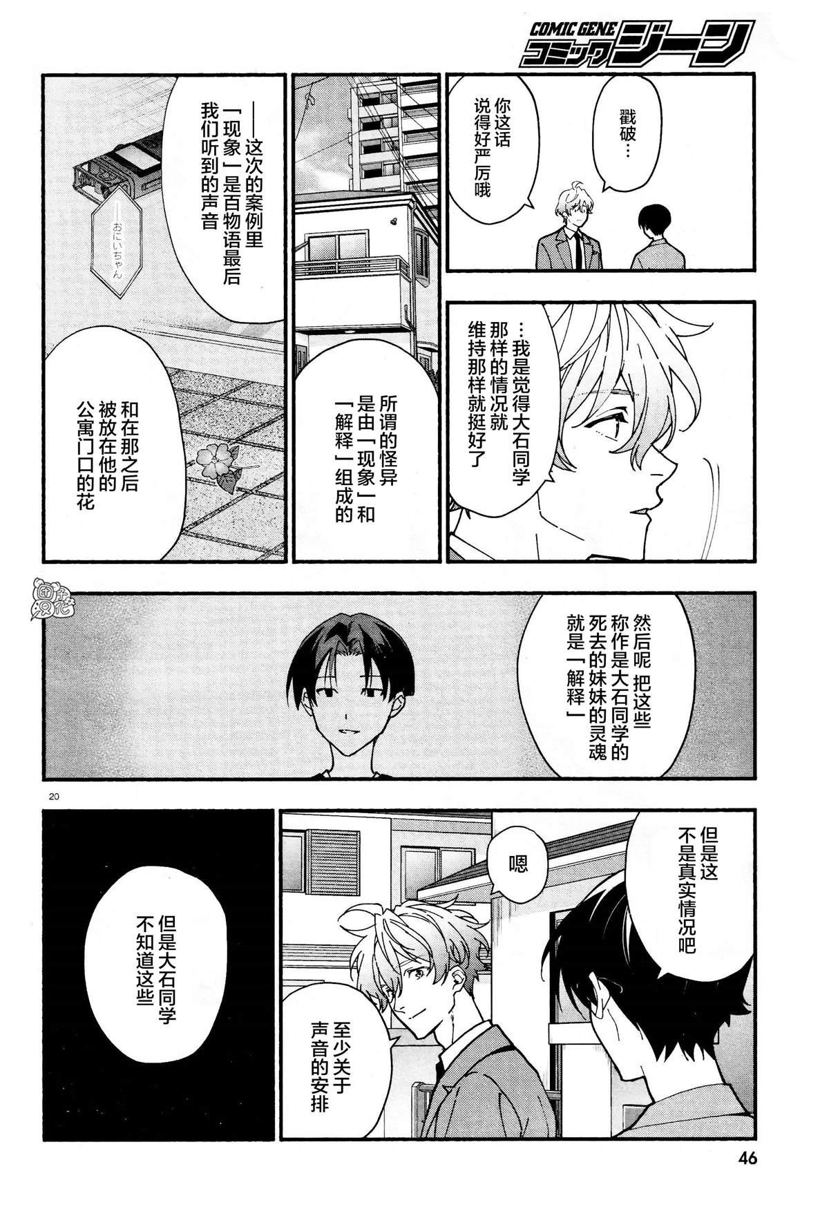 第29话