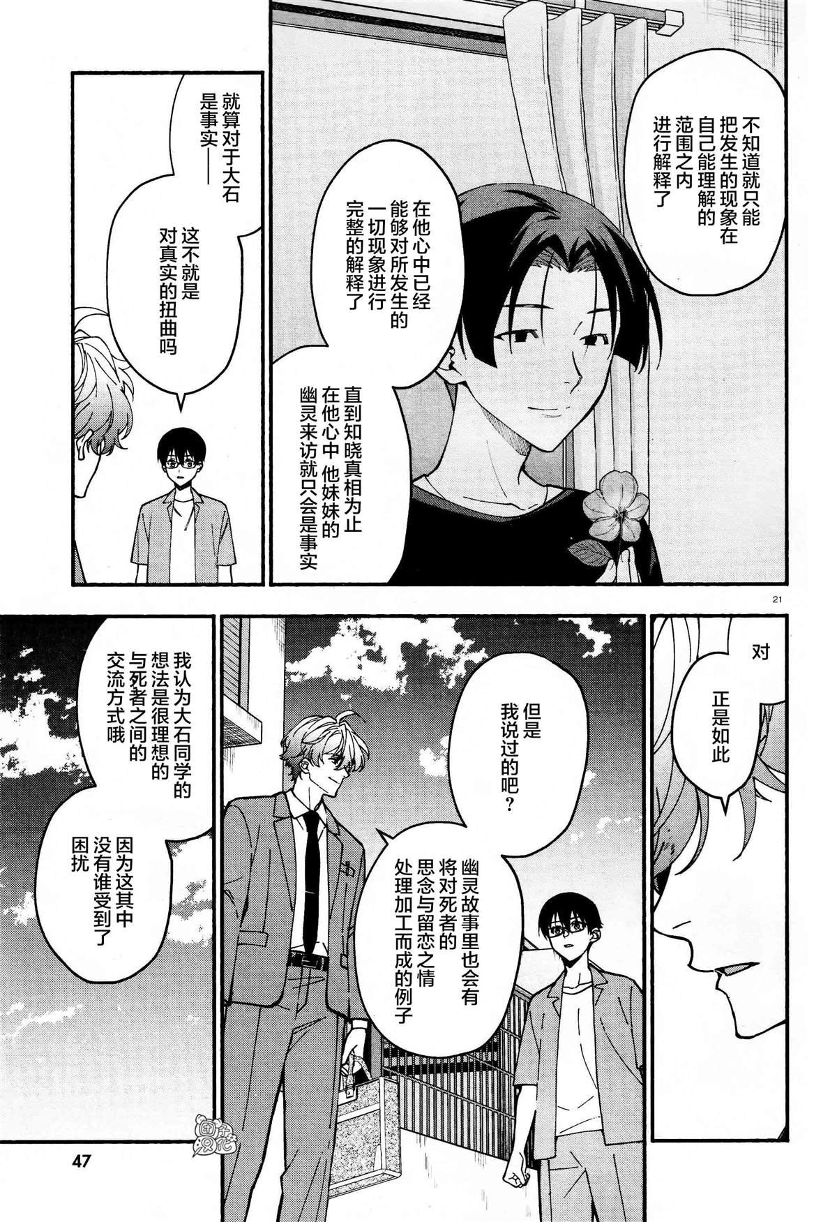 第29话