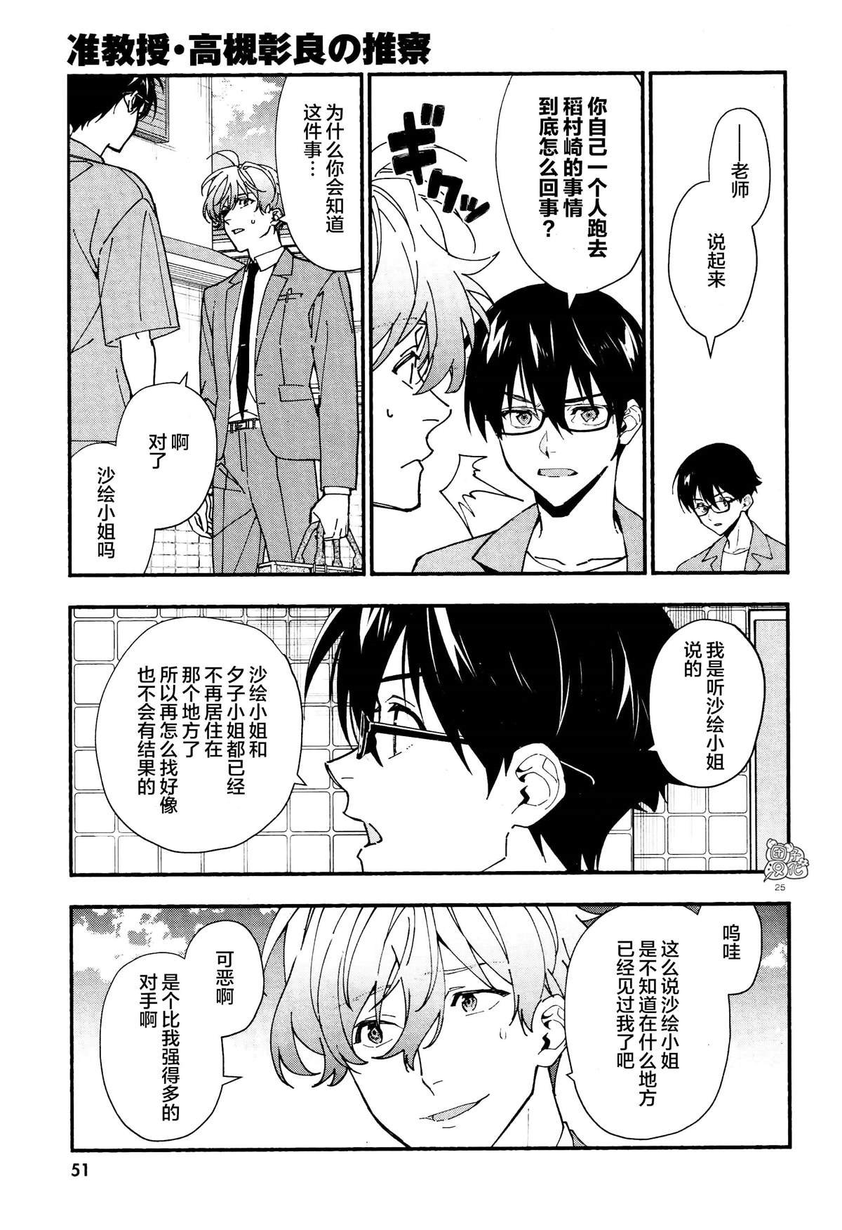 第29话