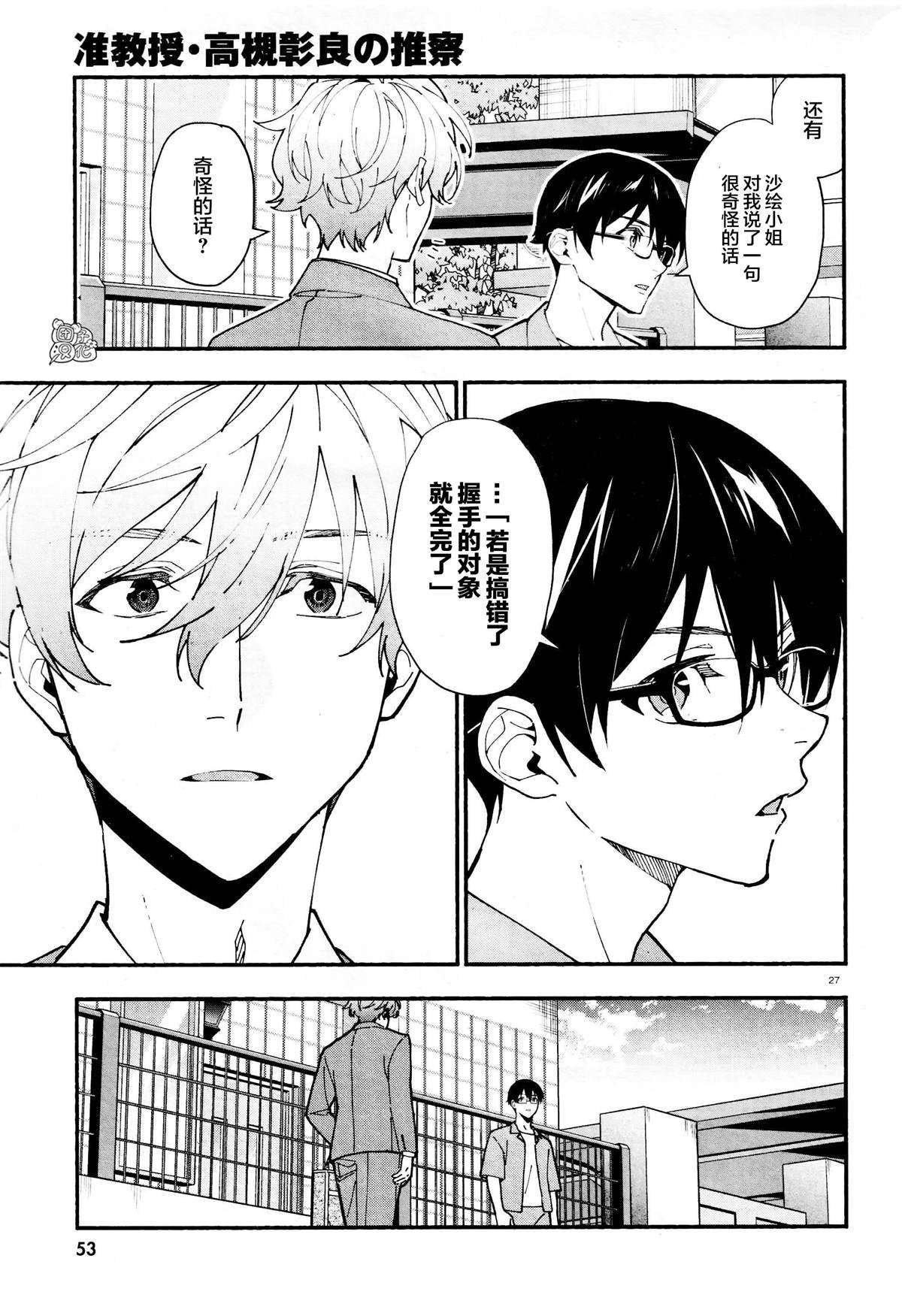 第29话