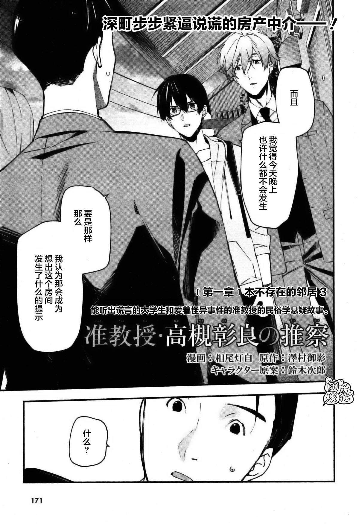 第3话