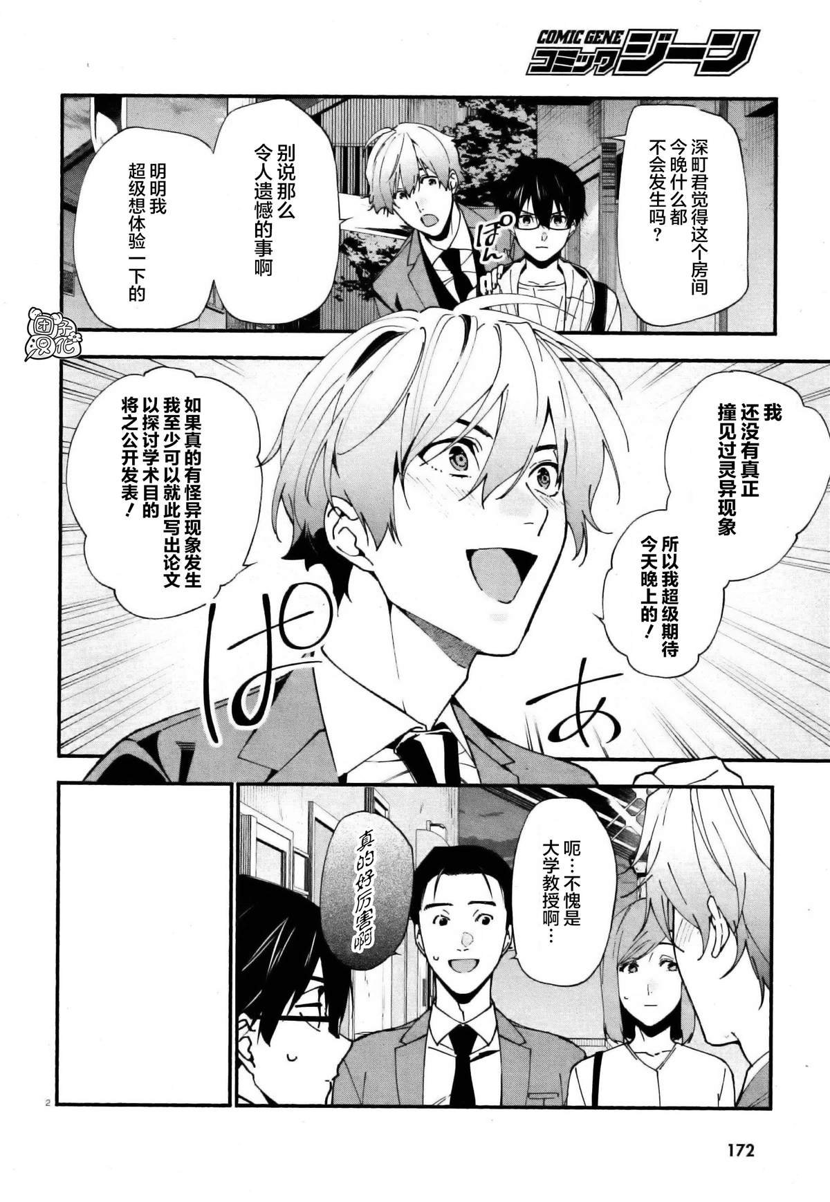 第3话