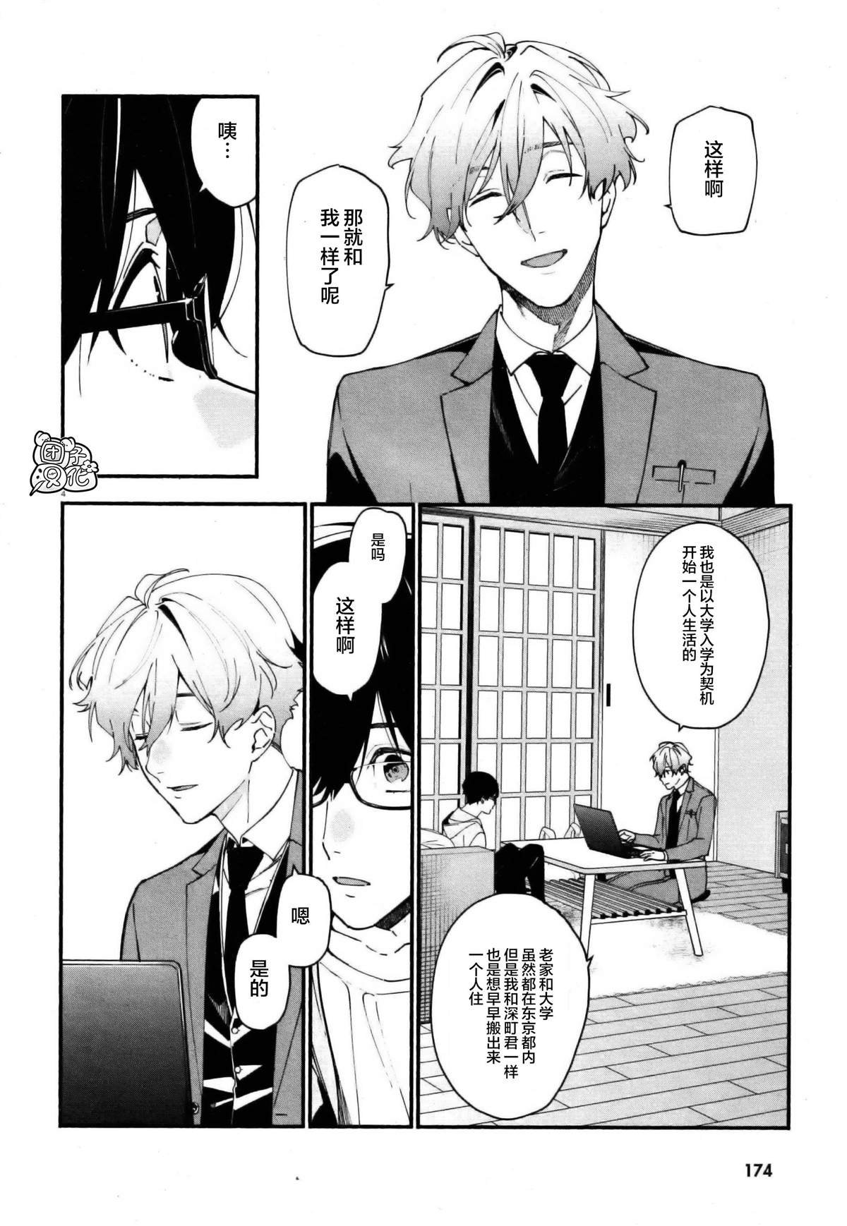 第3话