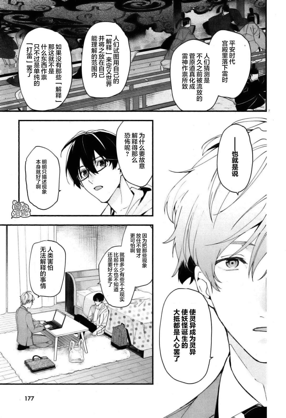 第3话