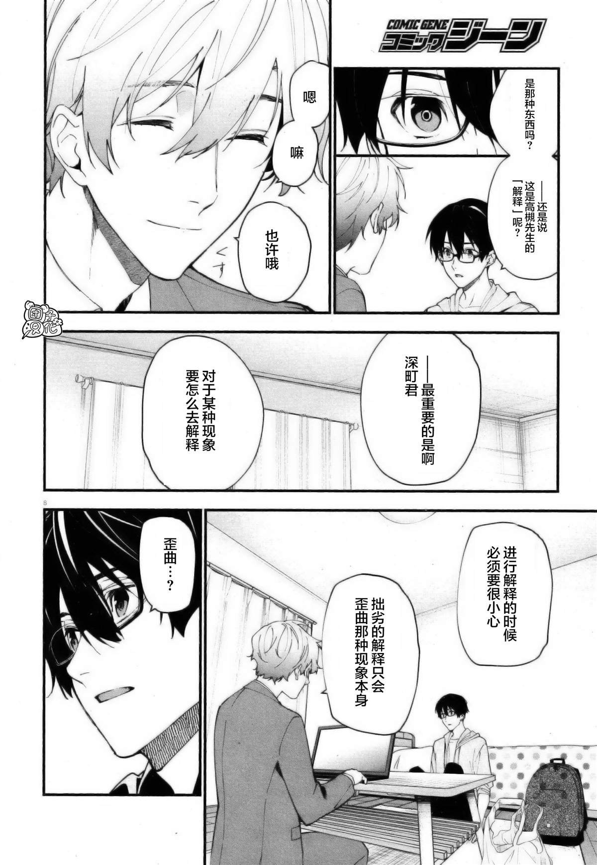 第3话