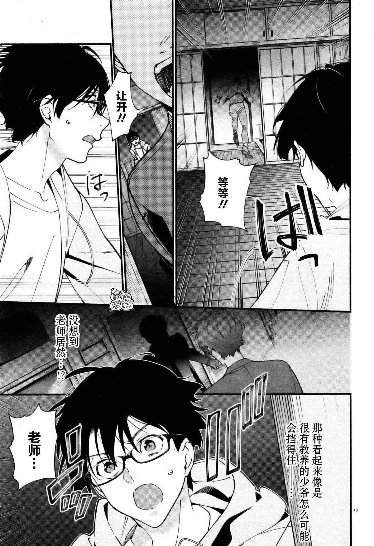 第3话