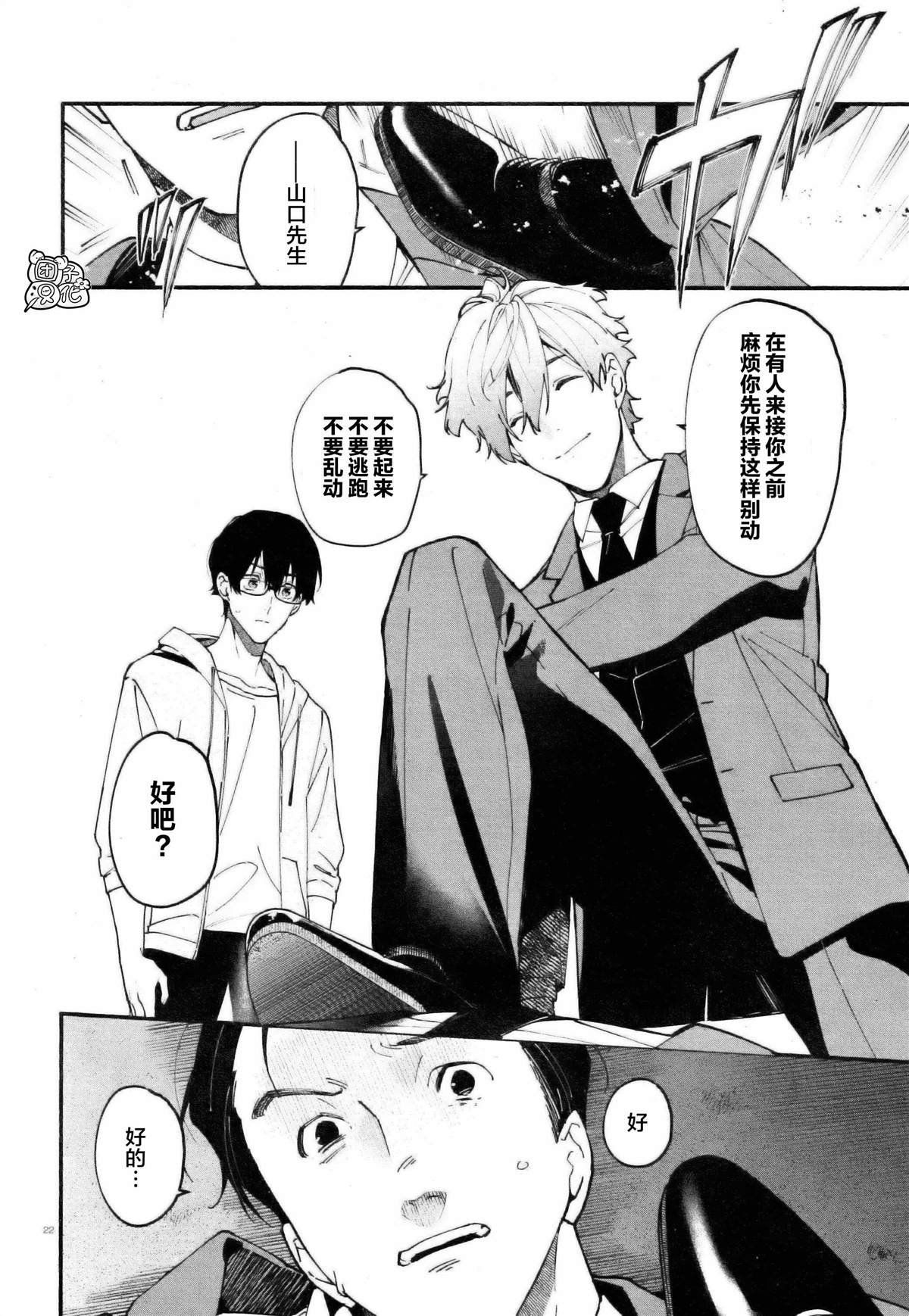 第3话